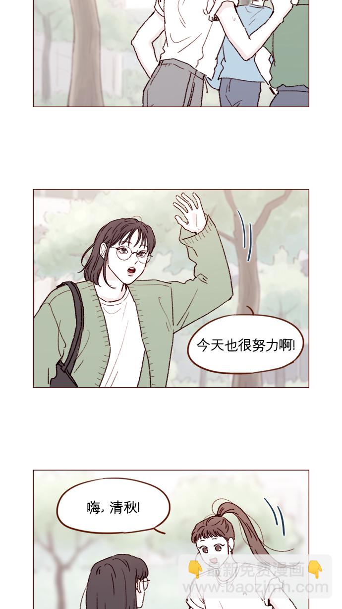[第156话] 拒绝了我的吻！32