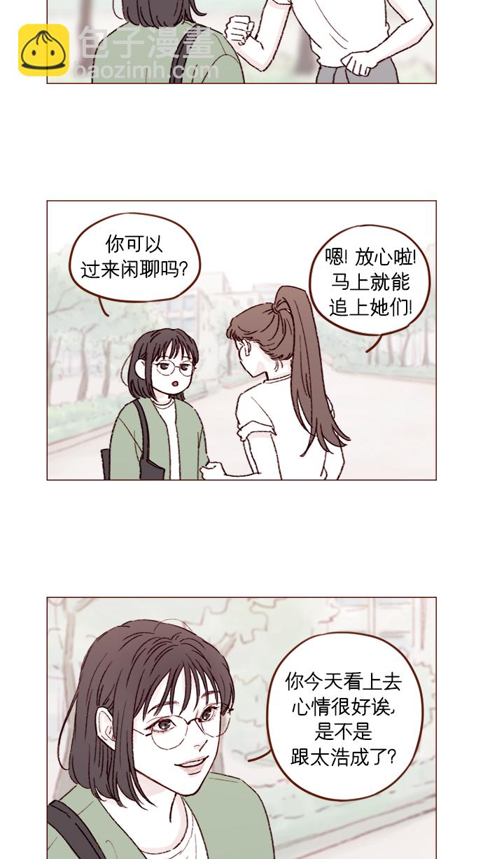 [第156话] 拒绝了我的吻！33