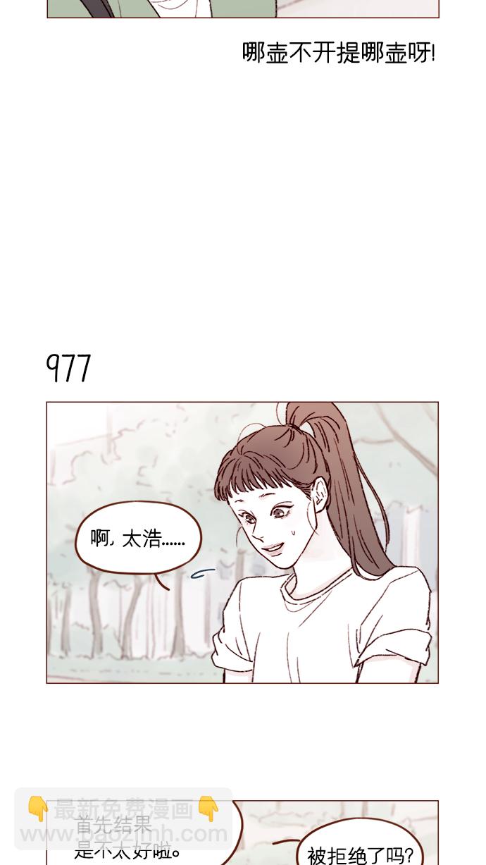 [第156话] 拒绝了我的吻！34