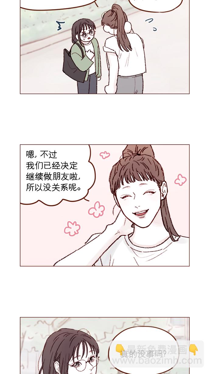 [第156话] 拒绝了我的吻！35