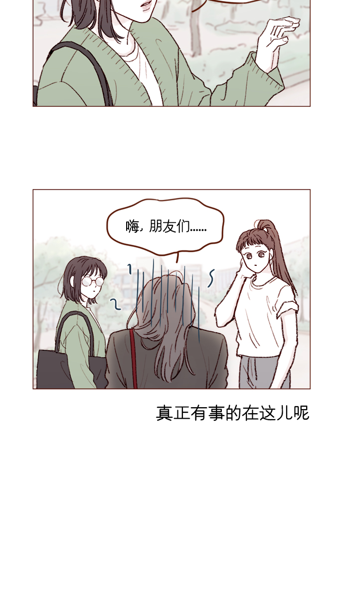 [第156话] 拒绝了我的吻！36