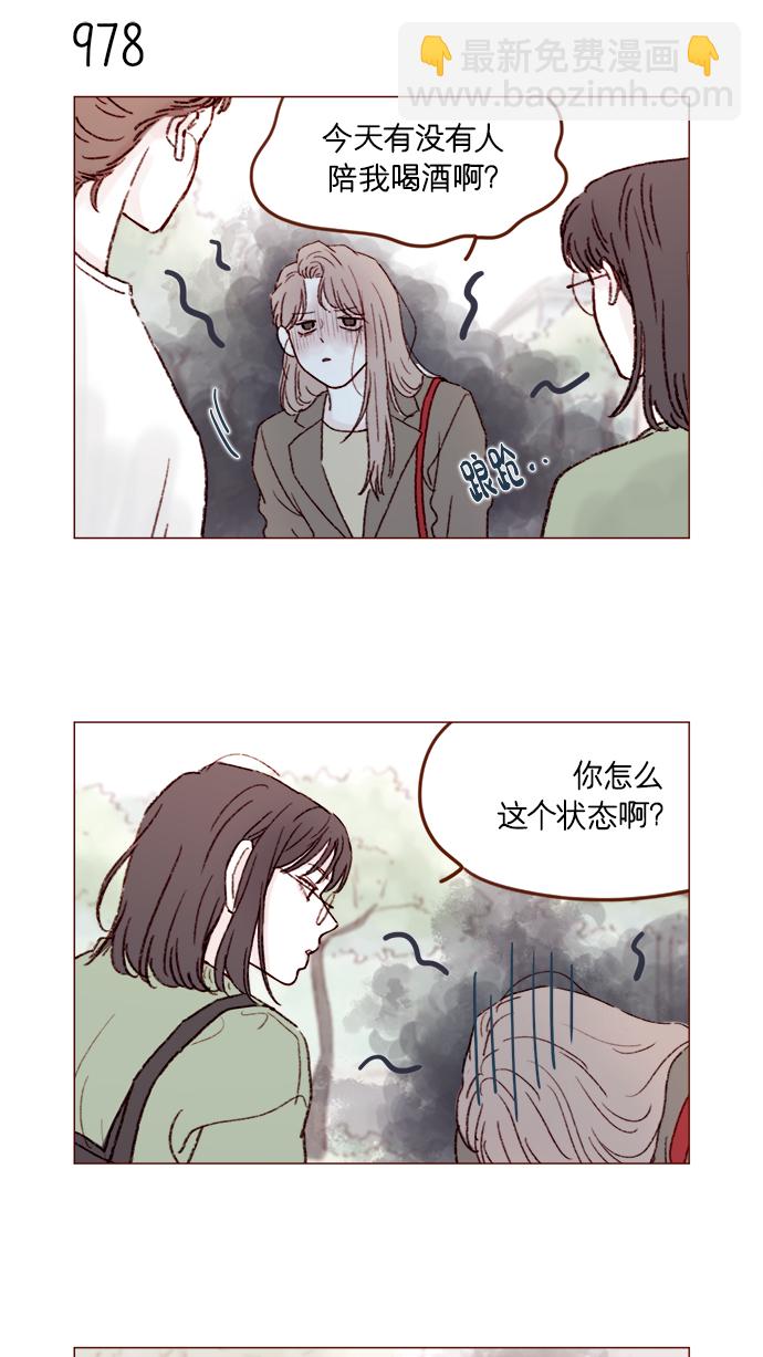 [第156话] 拒绝了我的吻！37