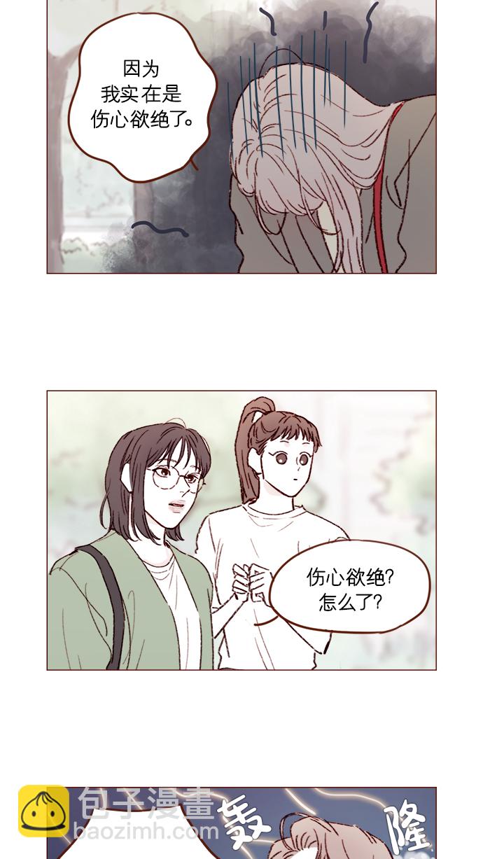 [第156话] 拒绝了我的吻！38
