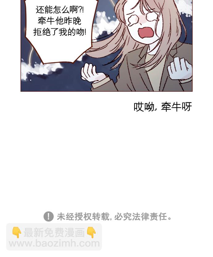 [第156话] 拒绝了我的吻！39