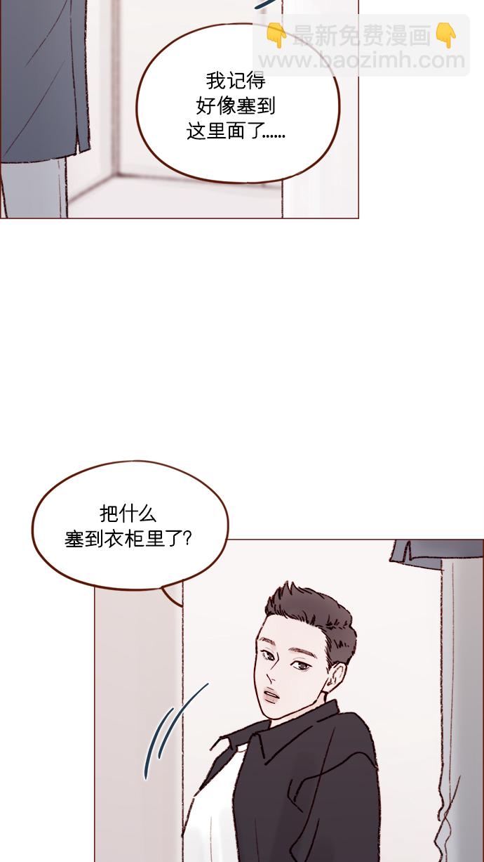 [第156话] 拒绝了我的吻！6