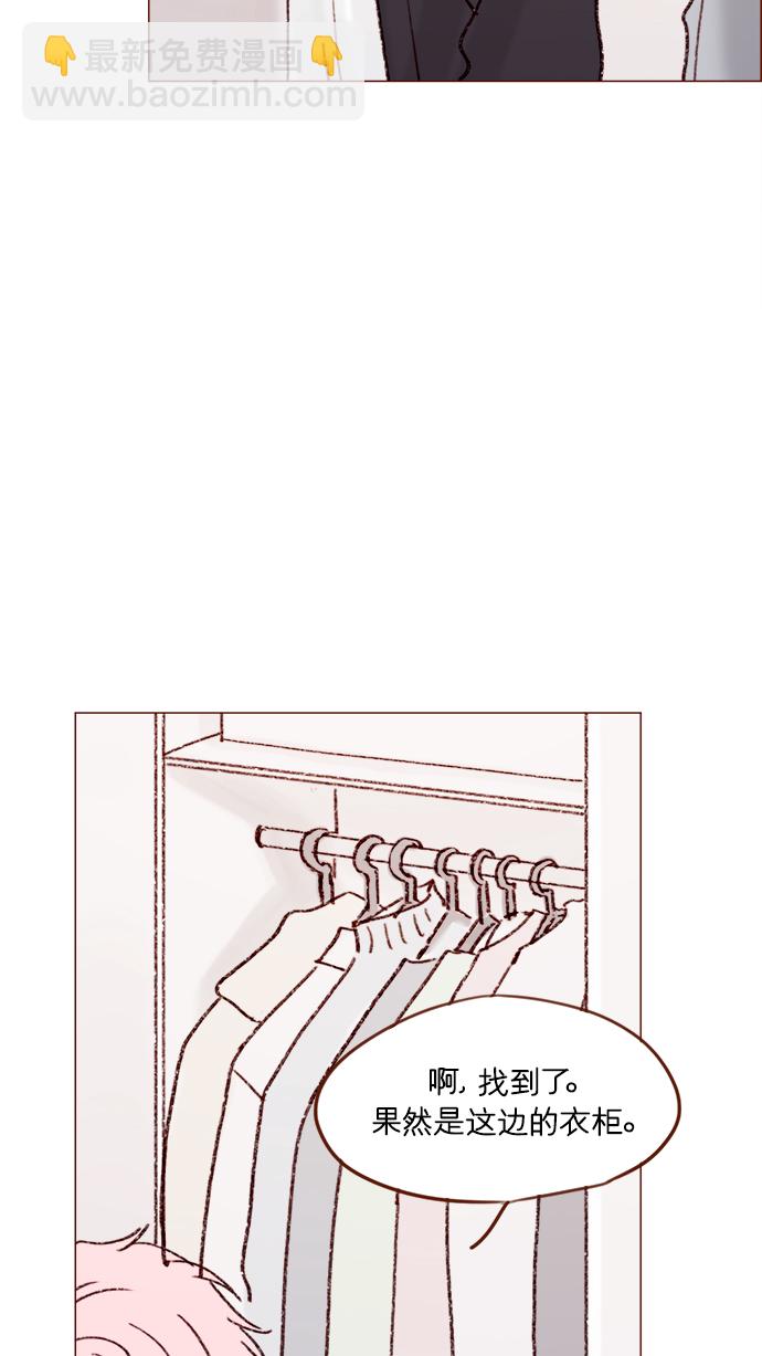 [第156话] 拒绝了我的吻！7