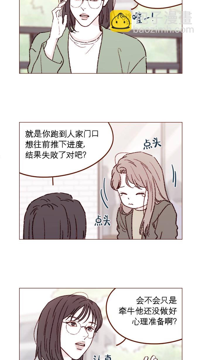 [第158话] 亲亲一点都不可怕1