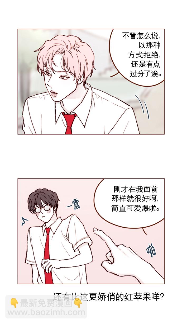 [第158话] 亲亲一点都不可怕10