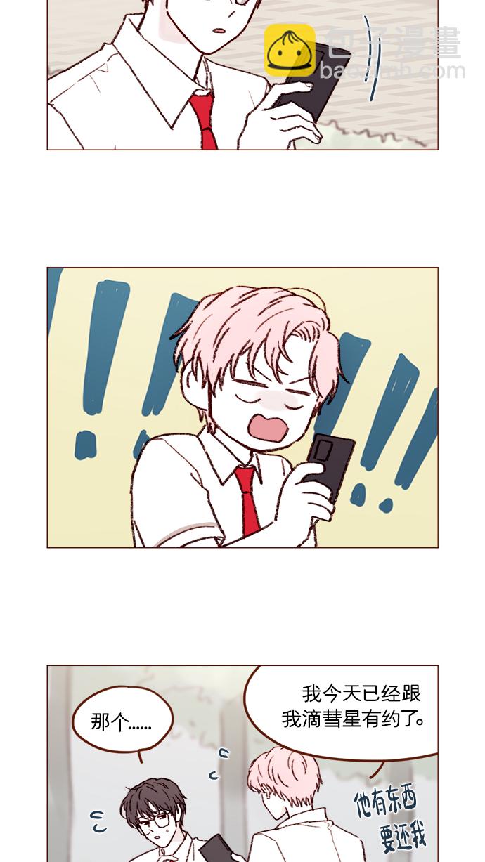 [第158话] 亲亲一点都不可怕15