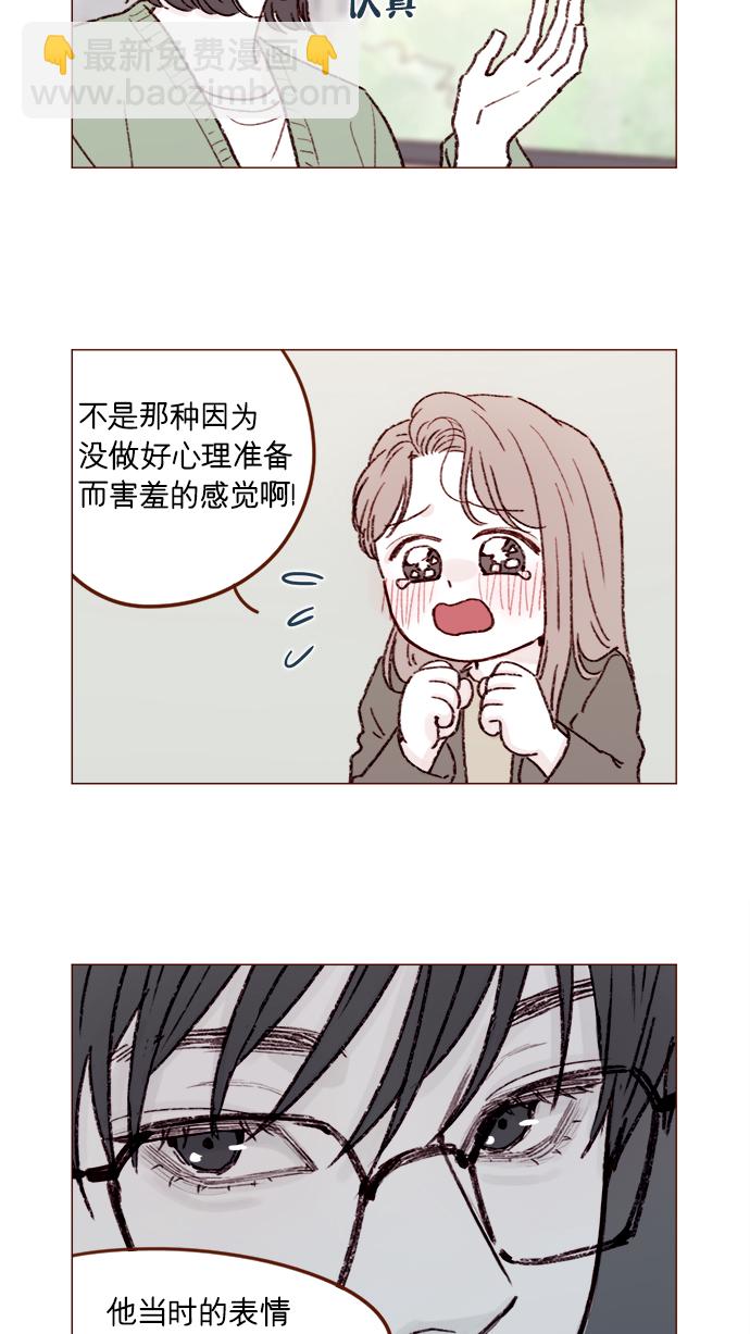 [第158话] 亲亲一点都不可怕2