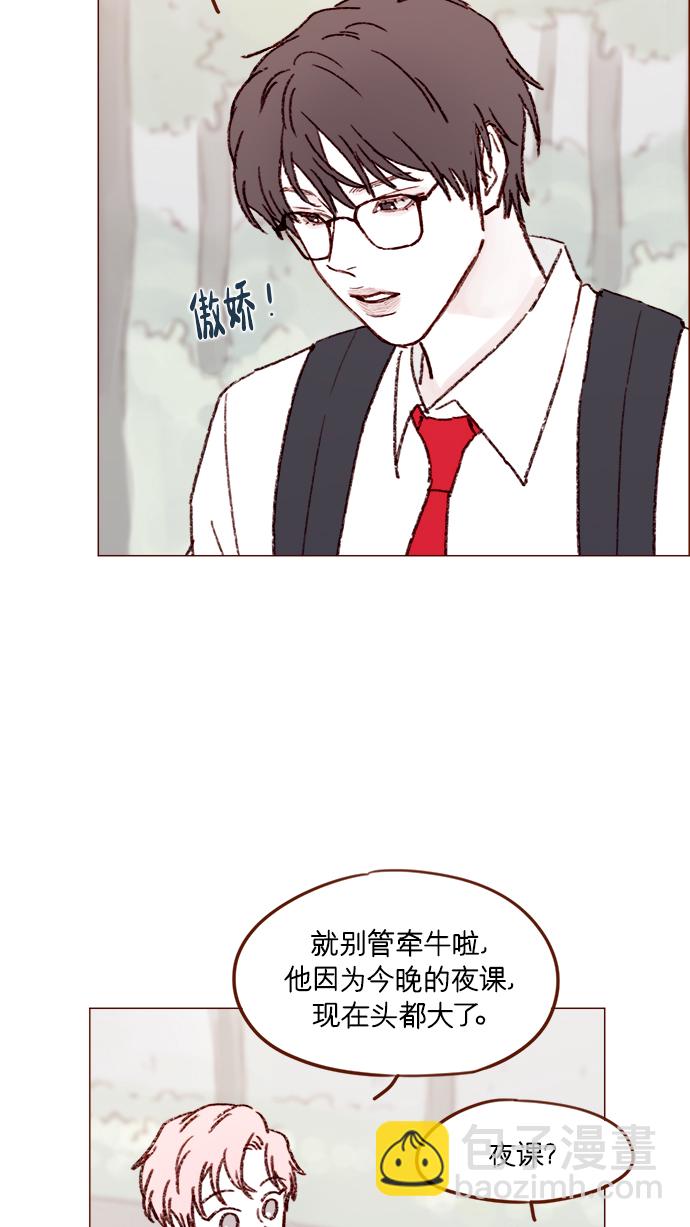 [第158话] 亲亲一点都不可怕23