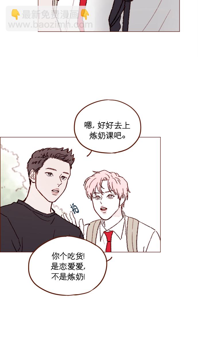 [第158话] 亲亲一点都不可怕26