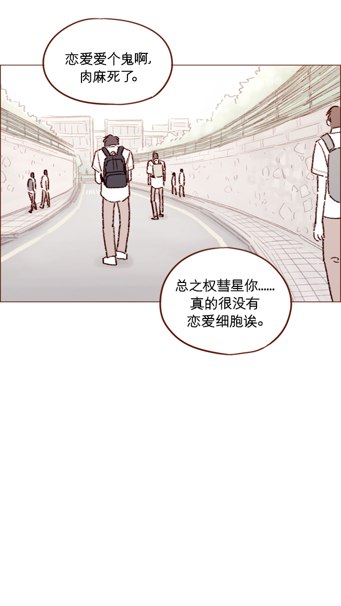 [第158话] 亲亲一点都不可怕27