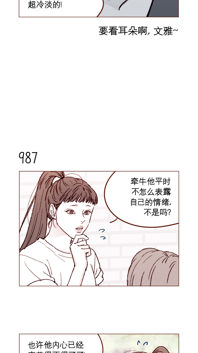 [第158话] 亲亲一点都不可怕3