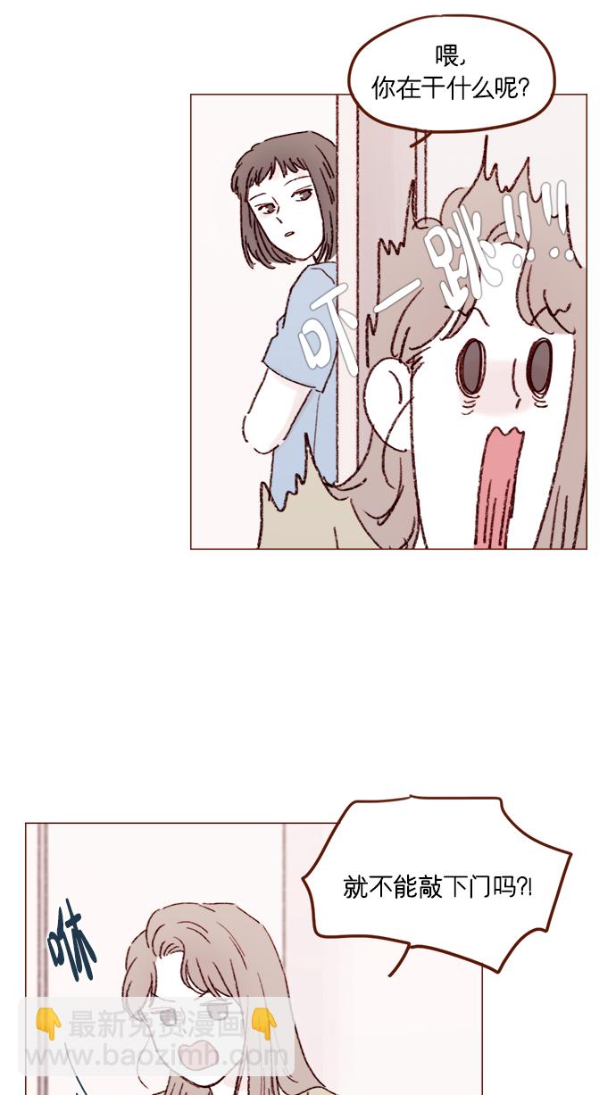 [第158话] 亲亲一点都不可怕30