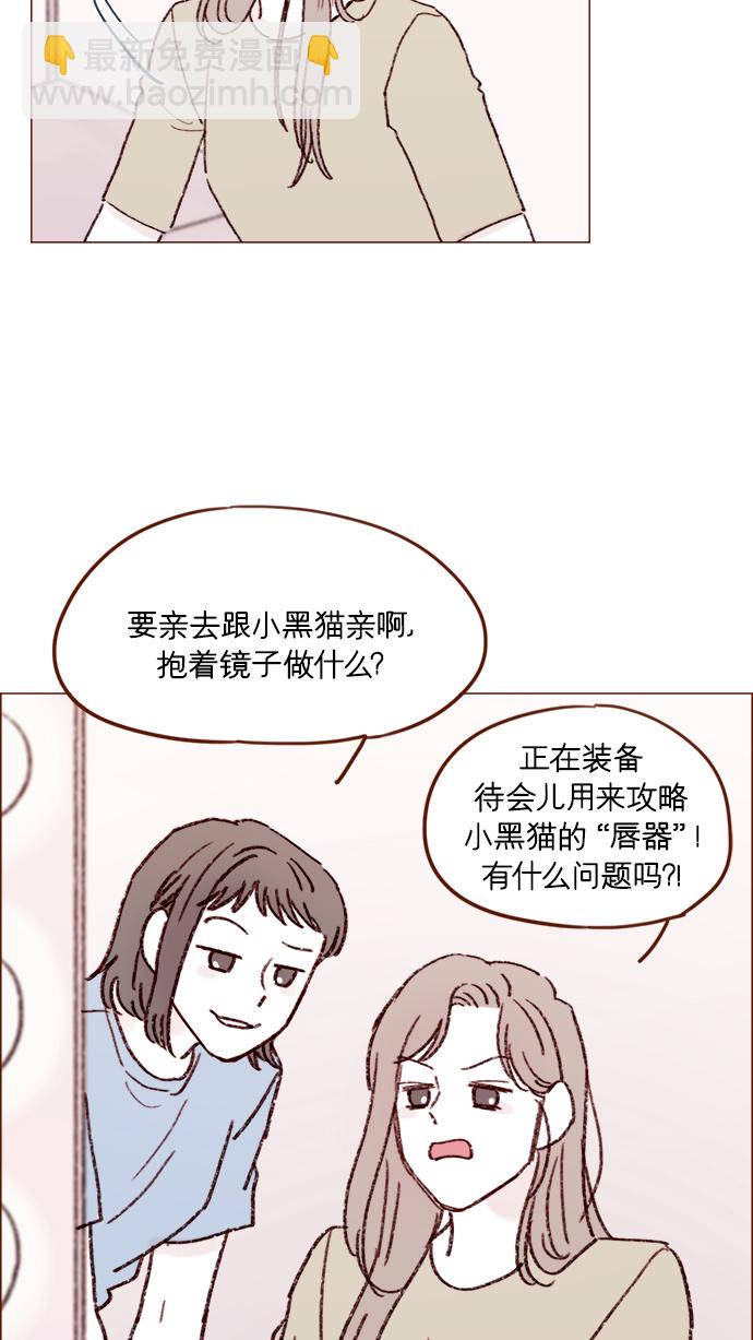 [第158话] 亲亲一点都不可怕31