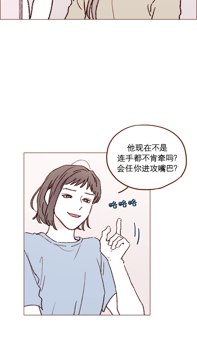 [第158话] 亲亲一点都不可怕32