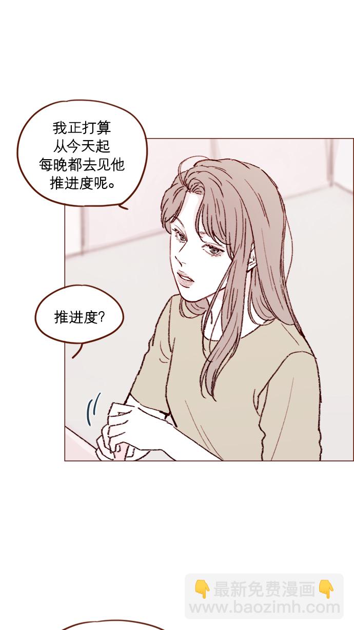 [第158话] 亲亲一点都不可怕33