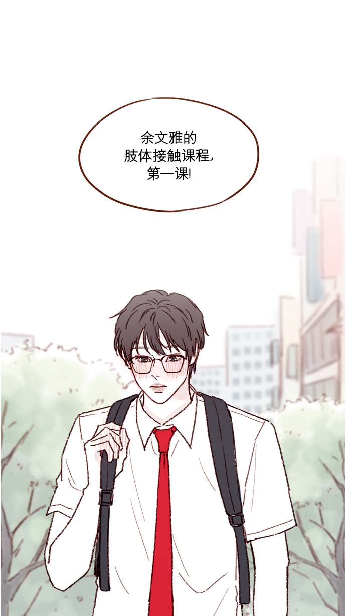 [第158话] 亲亲一点都不可怕37