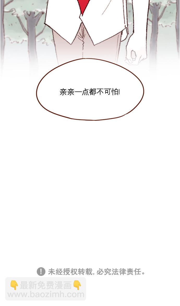 [第158话] 亲亲一点都不可怕38