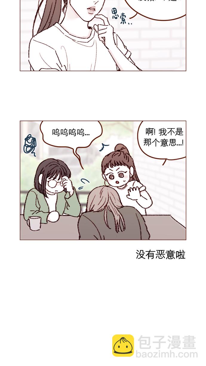 [第158话] 亲亲一点都不可怕5