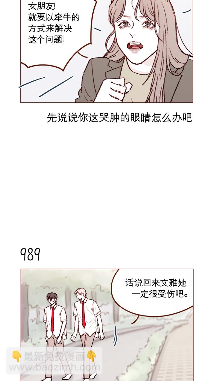 [第158话] 亲亲一点都不可怕8