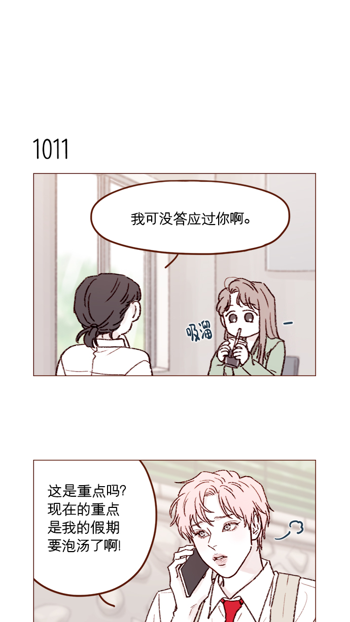 [第161话] 再怎么恳求都不肯开门啊11