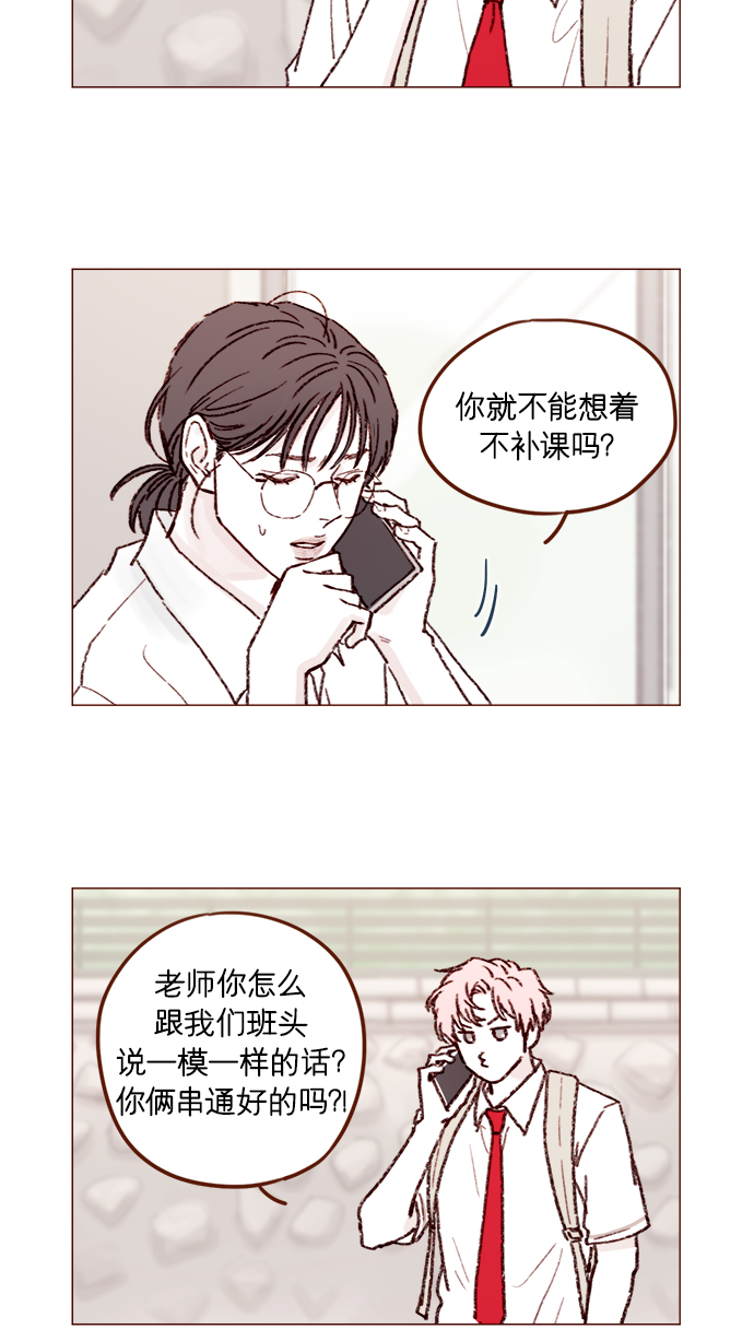 [第161话] 再怎么恳求都不肯开门啊12