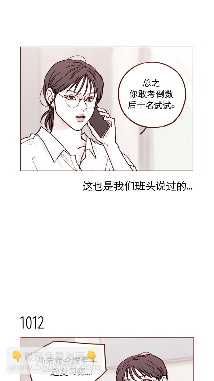 [第161话] 再怎么恳求都不肯开门啊13
