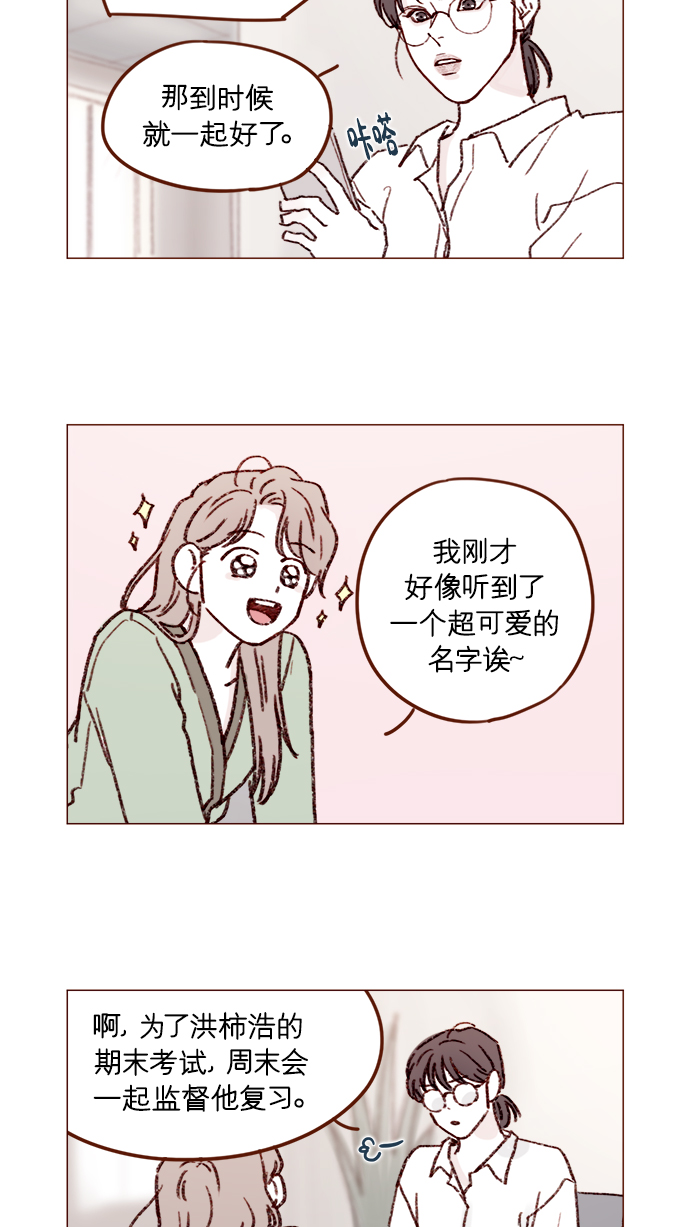 [第161话] 再怎么恳求都不肯开门啊14