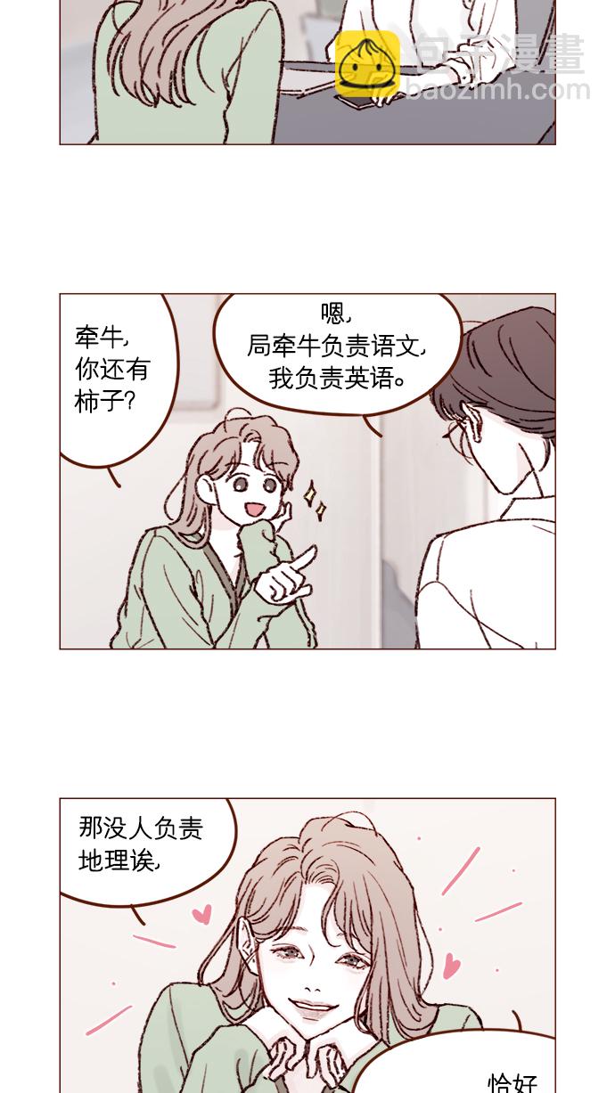[第161话] 再怎么恳求都不肯开门啊15