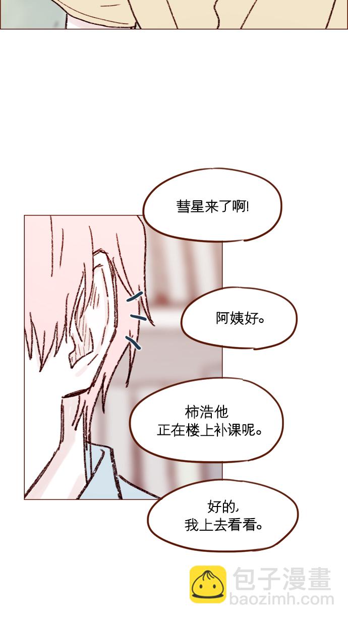 [第161话] 再怎么恳求都不肯开门啊26
