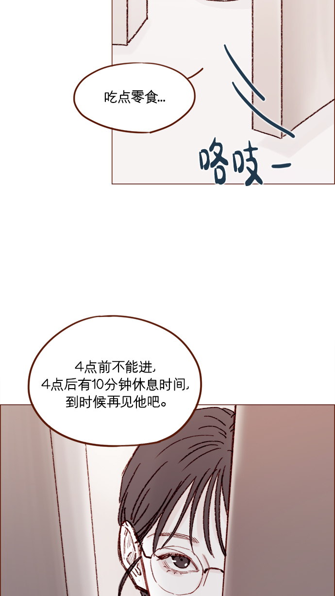 [第161话] 再怎么恳求都不肯开门啊31