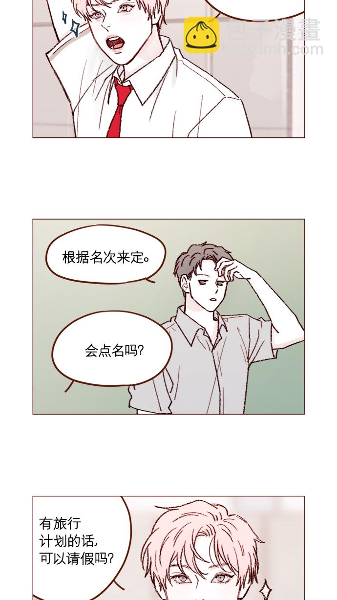 [第161话] 再怎么恳求都不肯开门啊4