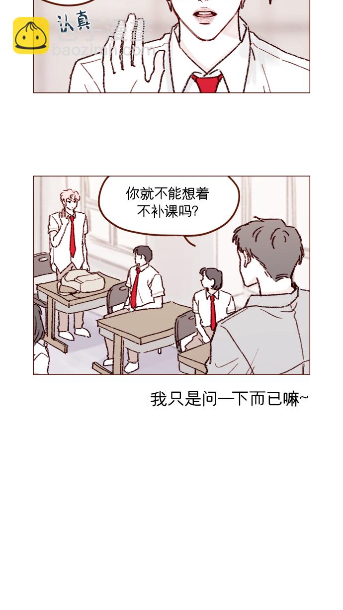 [第161话] 再怎么恳求都不肯开门啊5