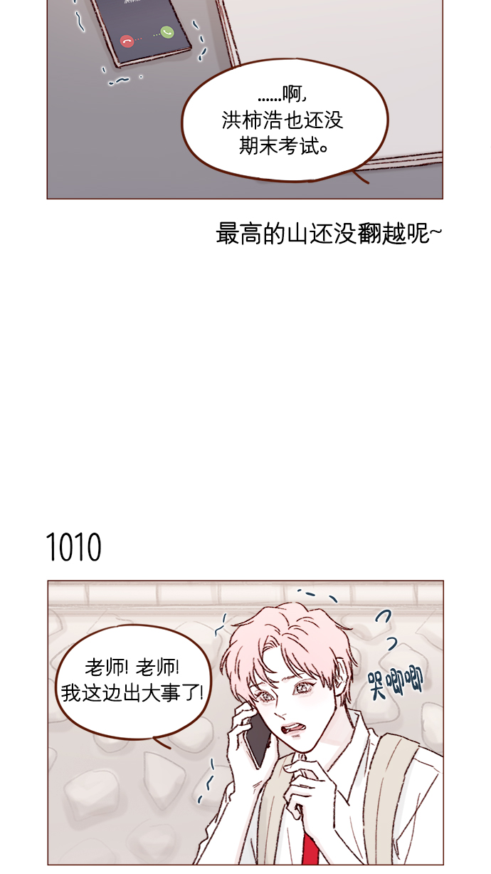 [第161话] 再怎么恳求都不肯开门啊8