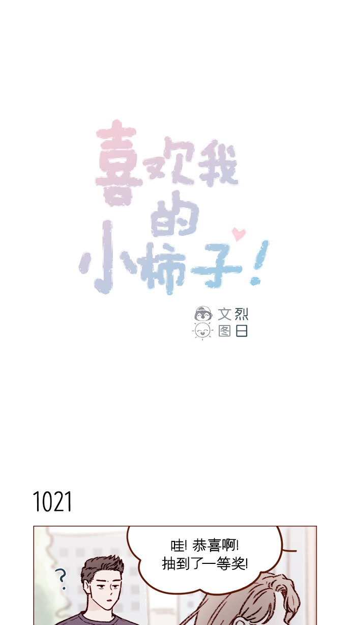 [第163话] 别开空头支票啊0