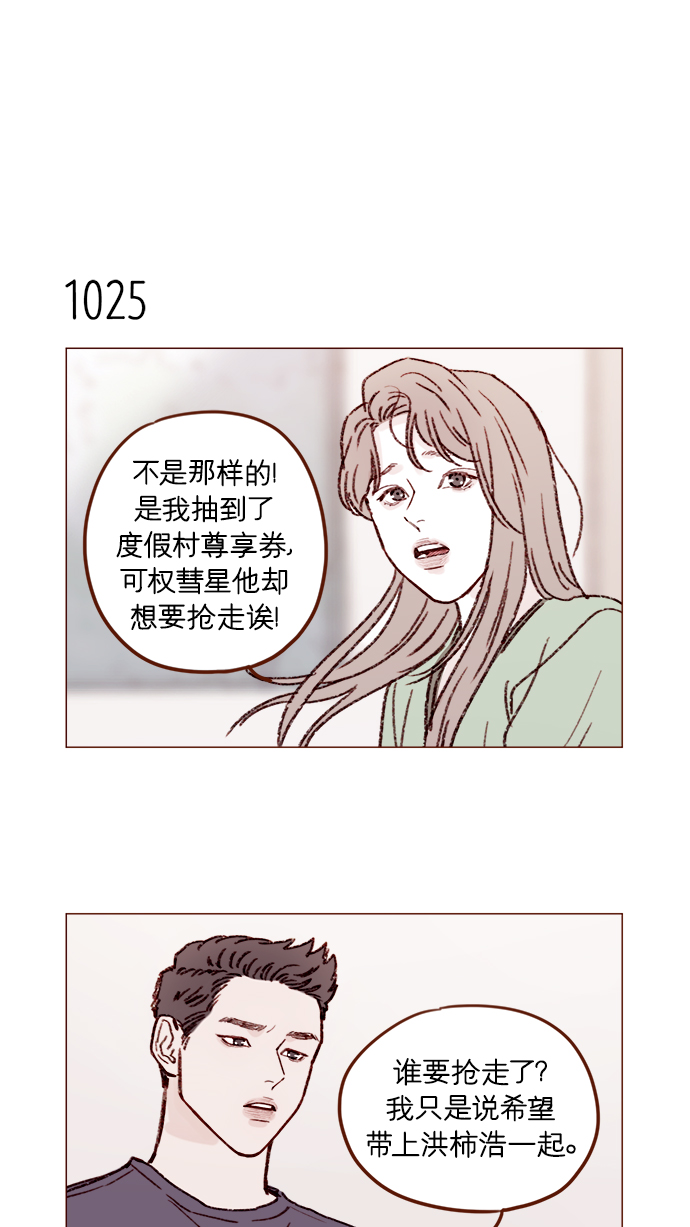 [第163话] 别开空头支票啊11