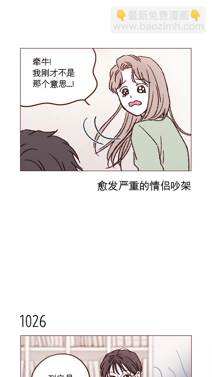 [第163话] 别开空头支票啊13