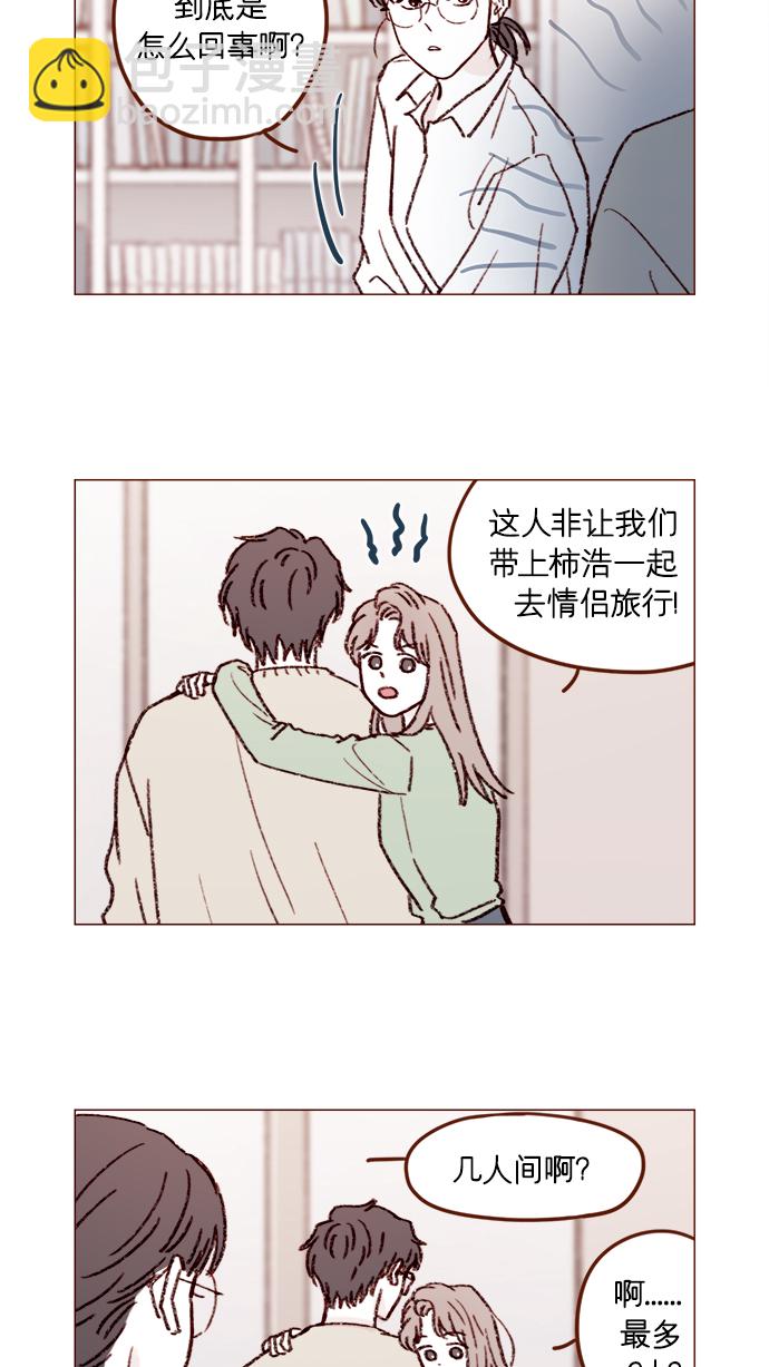 [第163话] 别开空头支票啊14