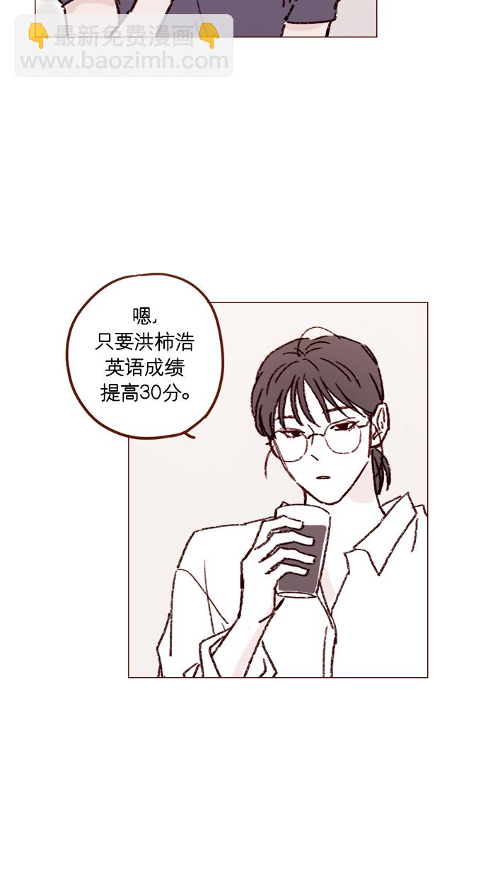 [第163话] 别开空头支票啊19