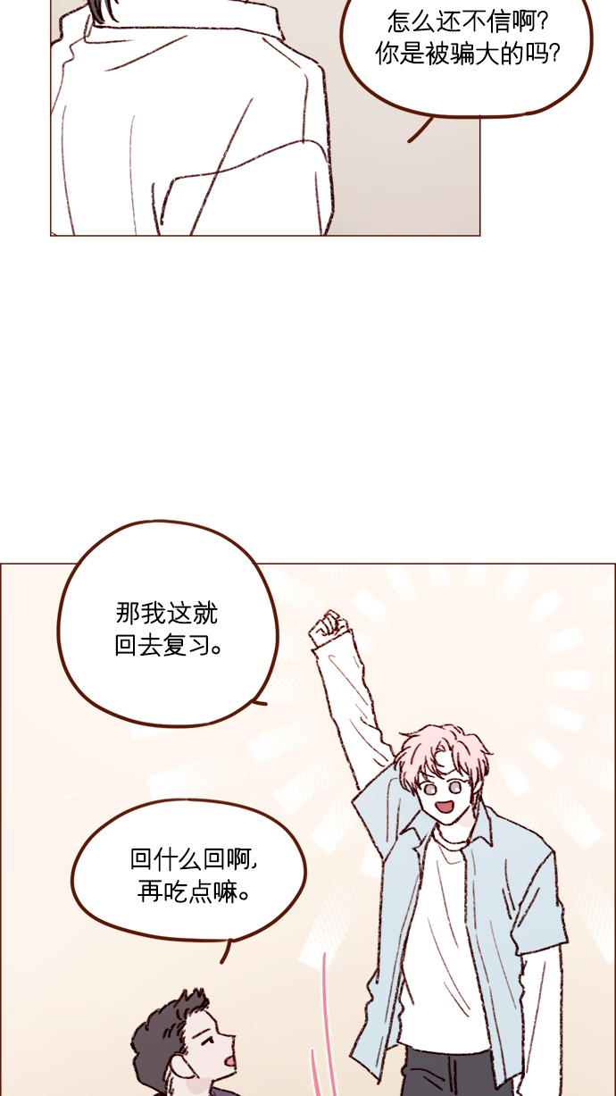 [第163话] 别开空头支票啊24