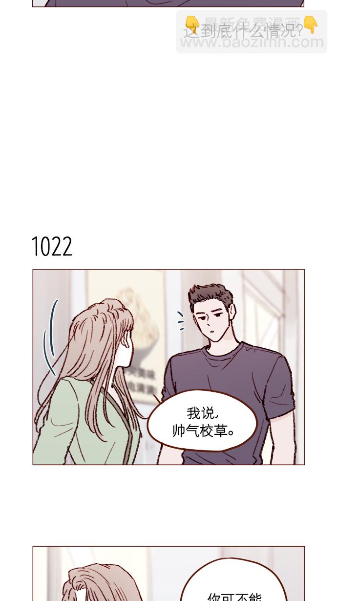 [第163话] 别开空头支票啊3