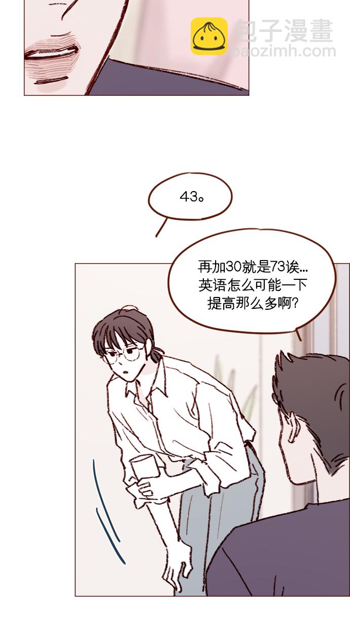 [第163话] 别开空头支票啊31