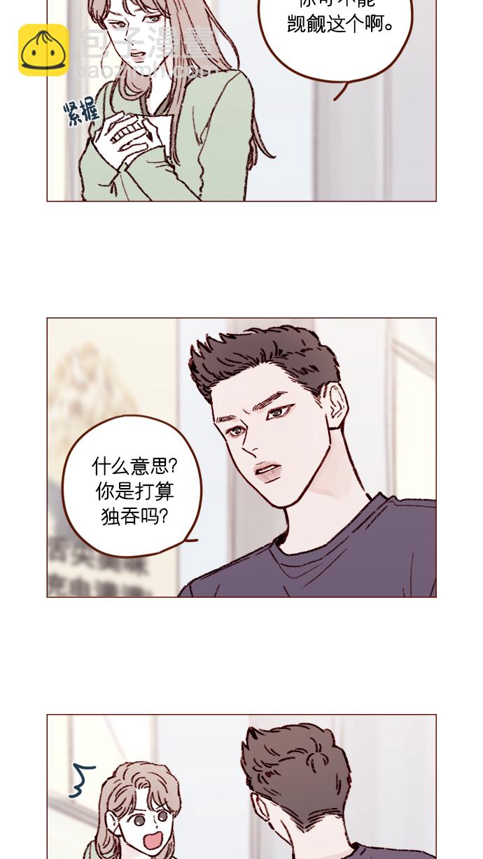 [第163话] 别开空头支票啊4