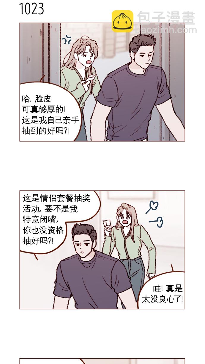 [第163话] 别开空头支票啊6