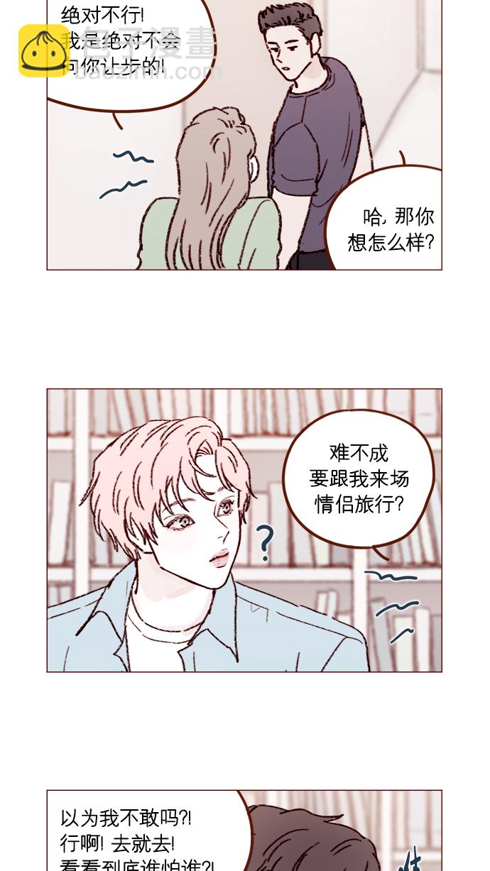 [第163话] 别开空头支票啊7