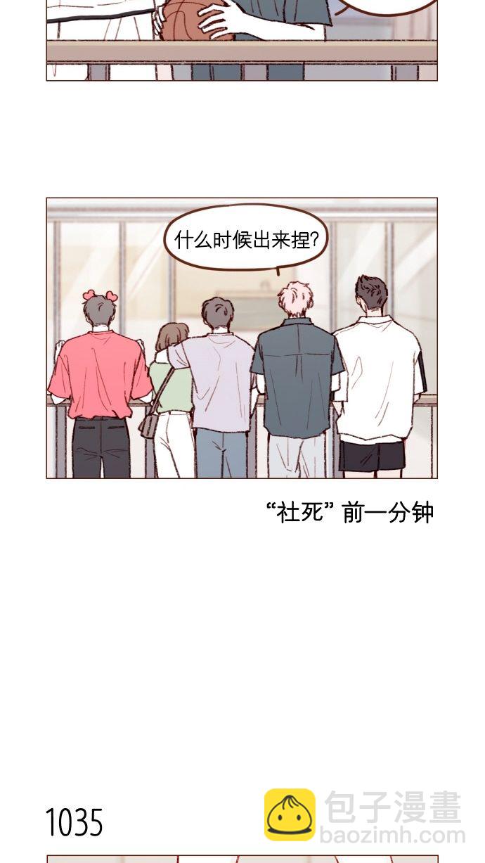 [第166话] 班头又有什么特殊的呢？13