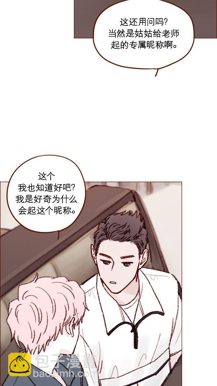 [第166话] 班头又有什么特殊的呢？24
