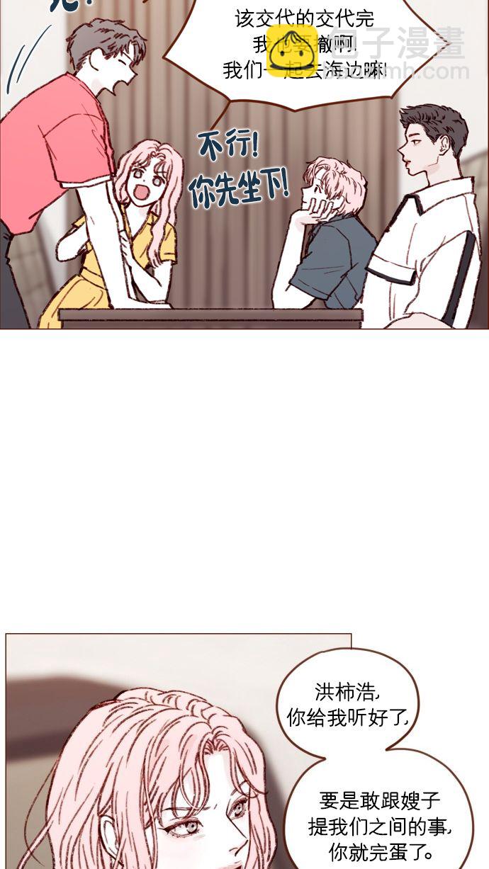 [第166话] 班头又有什么特殊的呢？27